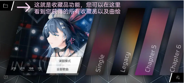 扉格若斯Phigros第二章废土之下收藏品获取方法：角色属性转换与装备适配建议