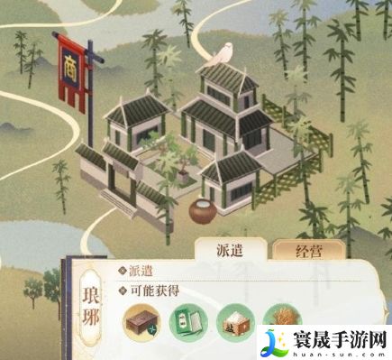 《如鸢》据点开启方法