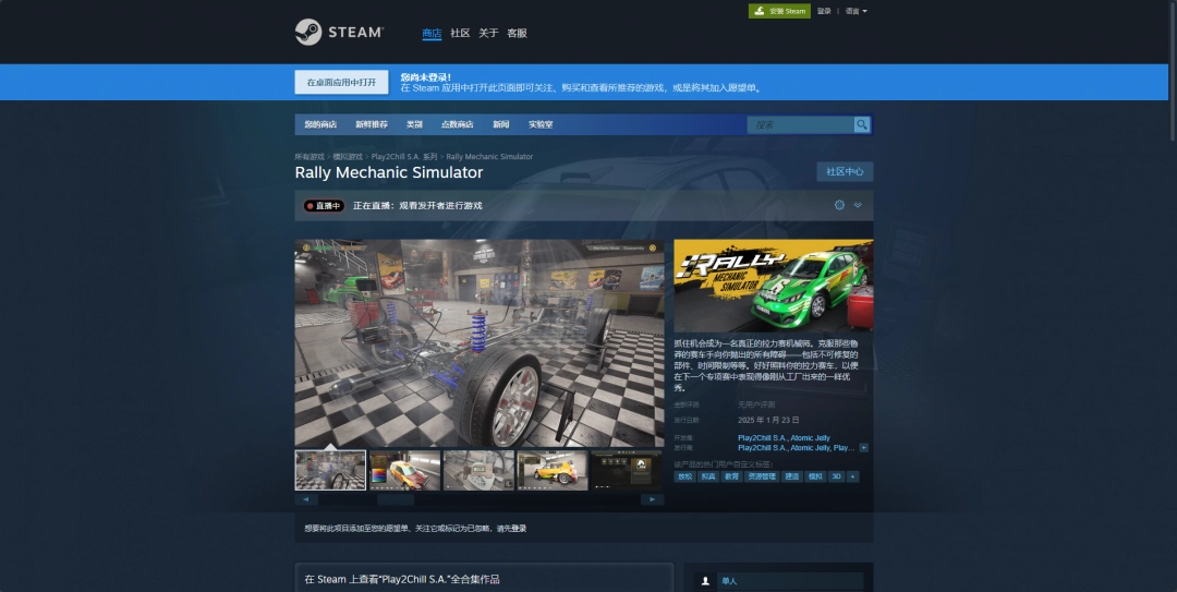 拉力赛机械师模拟器游戏官网地址介绍:如何减少敌人造成的伤害