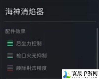 《三角洲行动》sg552突击步枪配件推荐