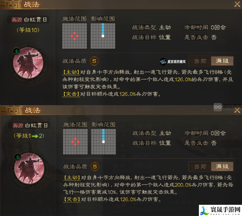 三国志战棋版S6徐盛改动了什么 S6徐盛削弱改动介绍