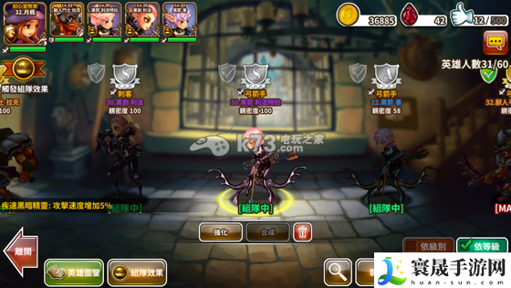 星之后裔组队BUFF搭配心得 游戏界面优化与操作体验提升