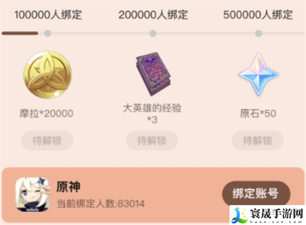 原神5.0微信游戏圈专属福利怎么领取-5.0微信游戏圈专属福利领取方法