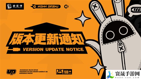 《绝区零》1.2版本预下载时间介绍