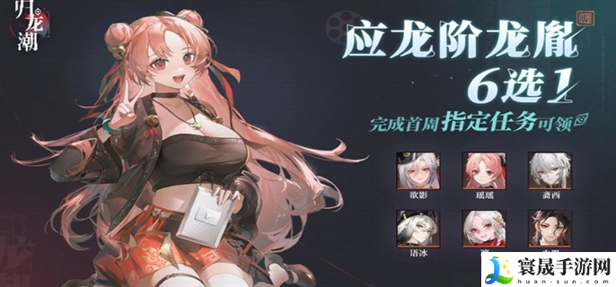 归龙潮公测福利有哪些-公测福利一览