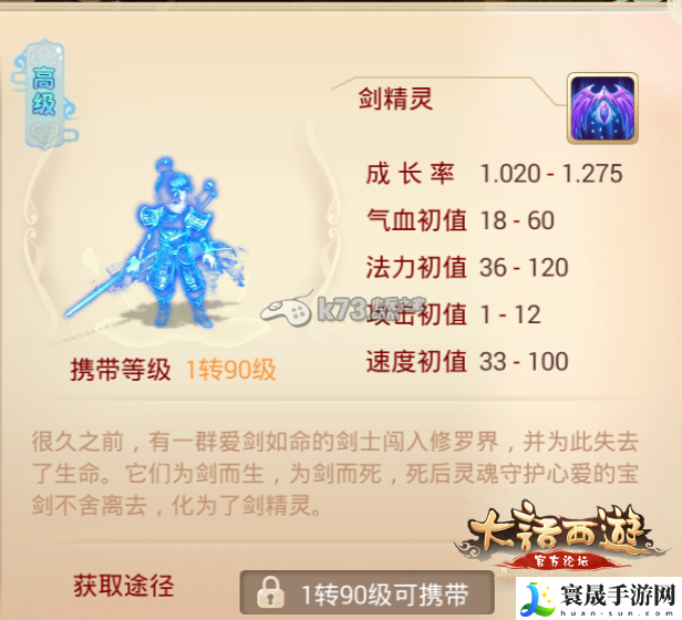 大话西游手游带什么血宠好 血宠如何选择 技能加点的最佳方案
