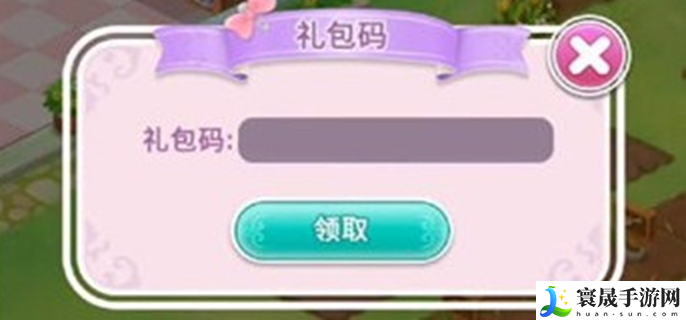 鲜花小镇vip兑换码最新-亲测有效礼包码领取