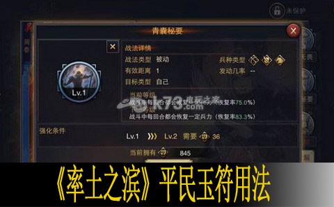 率土之滨平民玉符用法 发现游戏世界的更多秘密和乐趣