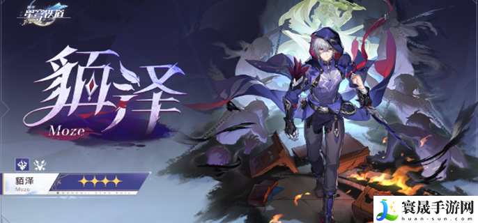 崩坏星穹铁道貘泽遗器怎么搭配-貘泽最适配遗器推荐