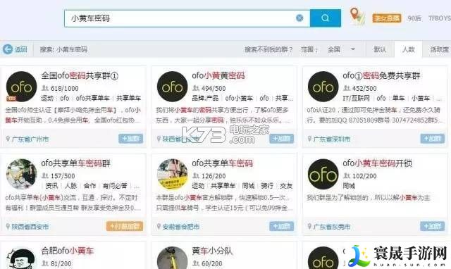 小黄车密码破解教程 游戏内成就系统全解，挑战自我不断突破
