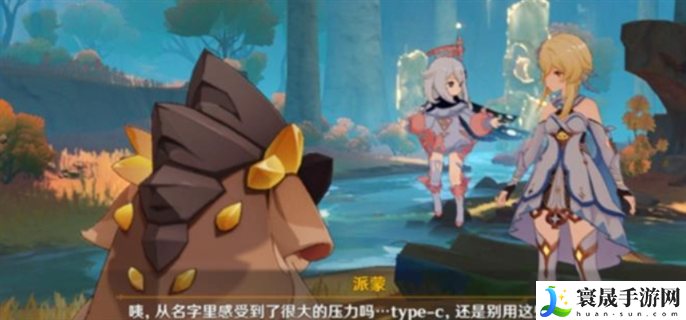 原神纳塔小龙取名彩蛋是什么