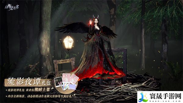 《以闪亮之名》团团闯天下玩法介绍