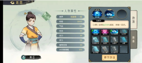 长生：天机降世新手攻略：提升游戏体验的硬件配置建议