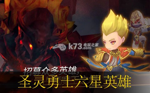 圣灵勇士六星英雄解析 高效升级路径分享