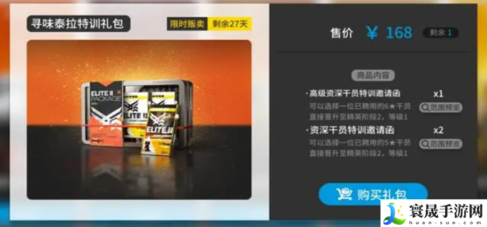 明日方舟泰拉饭礼包购买攻略-泰拉饭礼包性价比分析