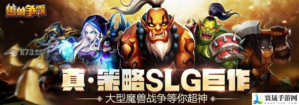 兽兽争霸开局心得 稀有宠物捕捉方法分享