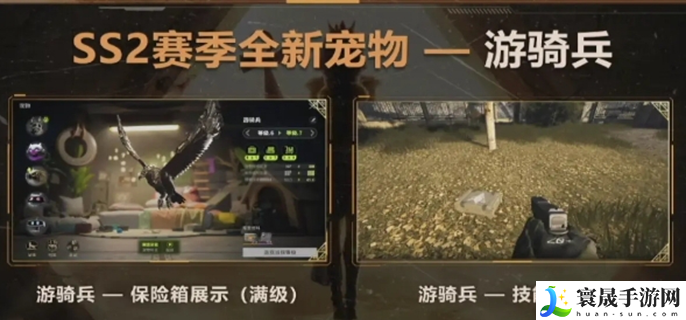 萤火突击ss2新宠物有哪些-ss2新宠物介绍