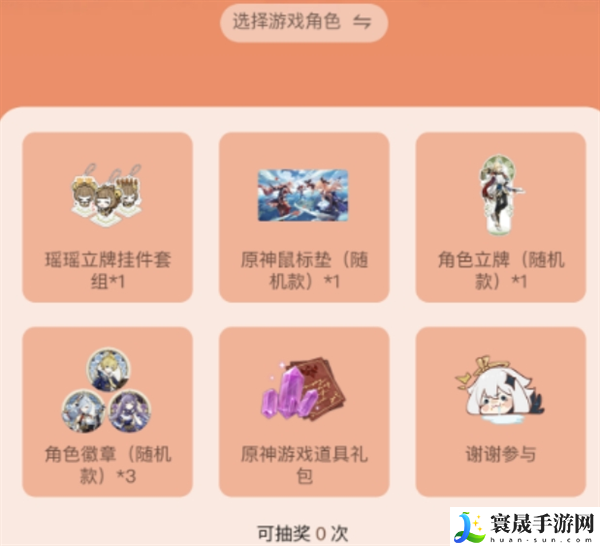 原神5.0微信游戏圈专属福利怎么领取-5.0微信游戏圈专属福利领取方法