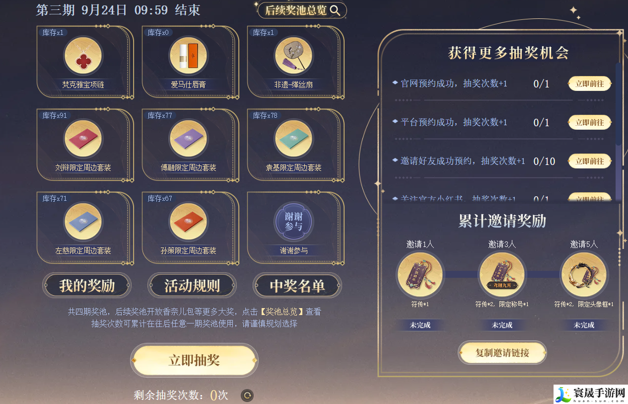 《如鸢》官网地址一览