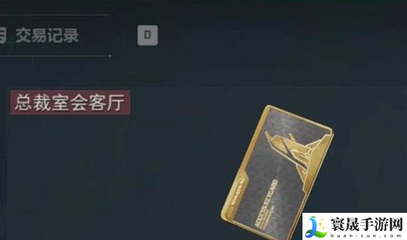 《三角洲行动》非洲之心获取方法