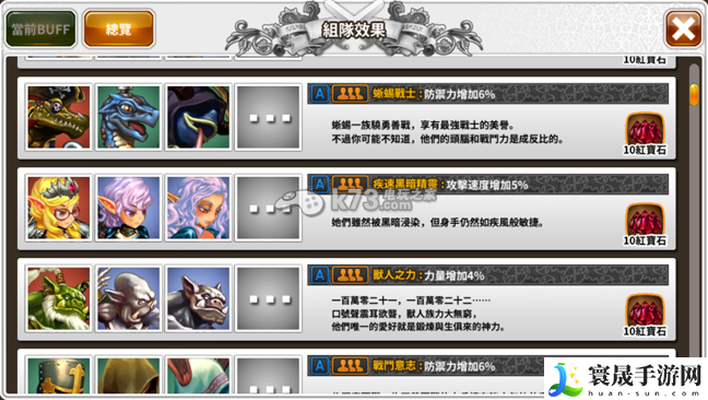 星之后裔组队BUFF搭配心得 游戏界面优化与操作体验提升