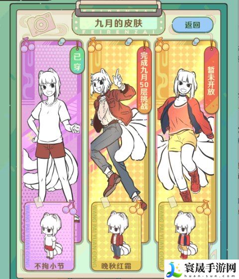 《非人哉王牌员工》非人系统玩法介绍