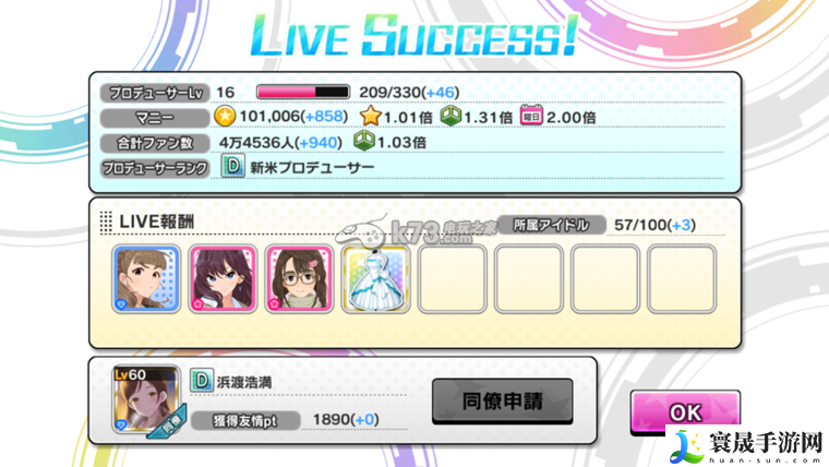 偶像大师灰姑娘女孩星光舞台新手攻略 战斗中的仇恨值管理