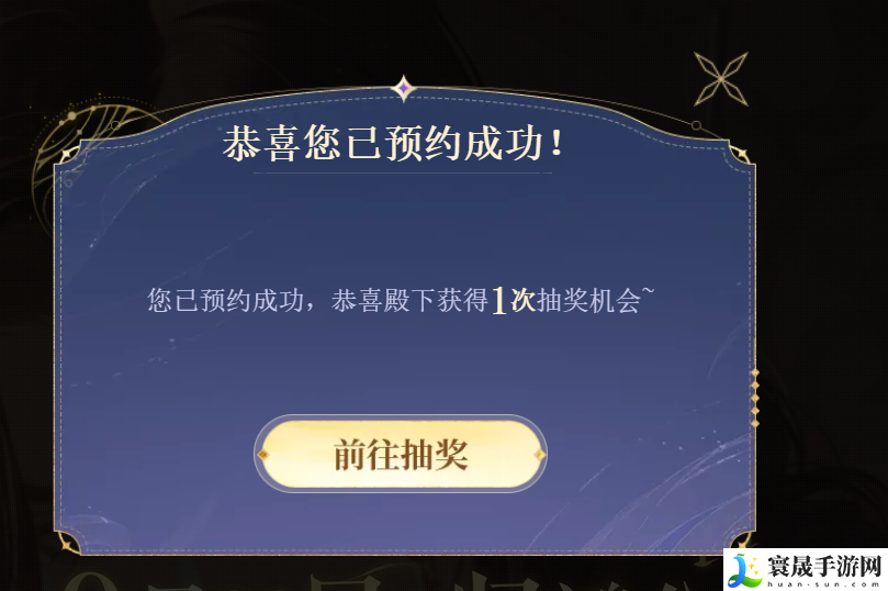 《如鸢》预约方法分享