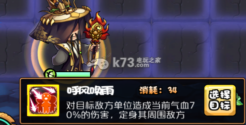 绝代双骄ol技能搭配心得 攻略助你突破