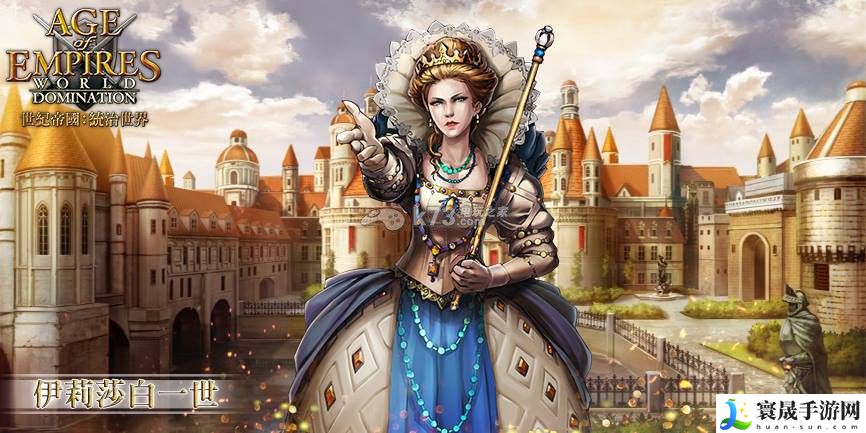 帝国时代统治世界全英雄介绍 巧妙利用环境元素增加战斗乐趣