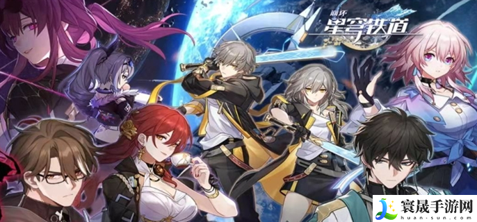崩坏星穹铁道2.6前瞻直播兑换码是什么-2.6前瞻直播兑换码分享
