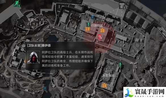 《三角洲行动》赛伊德Boss位置