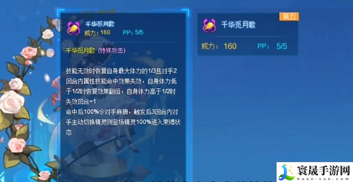 赛尔号巅峰之战尤莉米特介绍：合理规划游戏进度