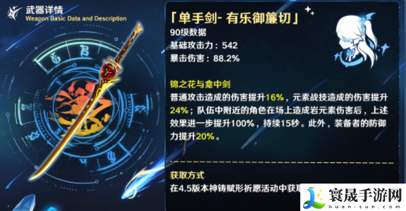 原神千织武器选择攻略 4.5千织最强武器搭配推荐