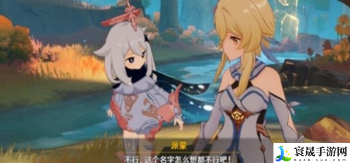 原神纳塔小龙取名彩蛋是什么