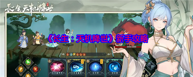 长生：天机降世新手攻略：提升游戏体验的硬件配置建议