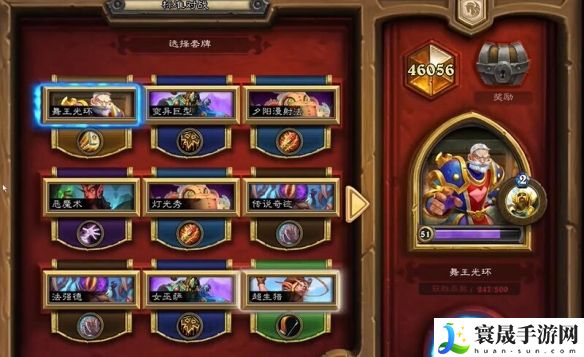 《炉石传说》回归套牌选择推荐