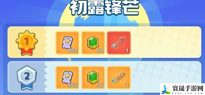 小兵大作战天梯赛怎么玩-天梯赛奖励汇总