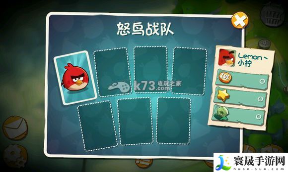 愤怒的小鸟2全场景图文介绍 完成任务的技巧