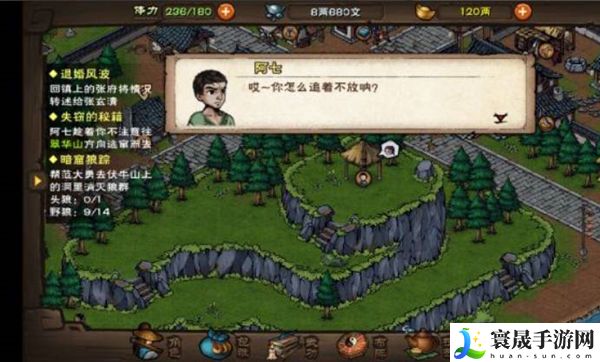《烟雨江湖》失窃的秘籍任务攻略