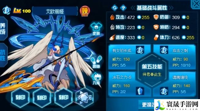 赛尔号巅峰之战艾欧丽娅介绍：战斗技能合理使用技巧