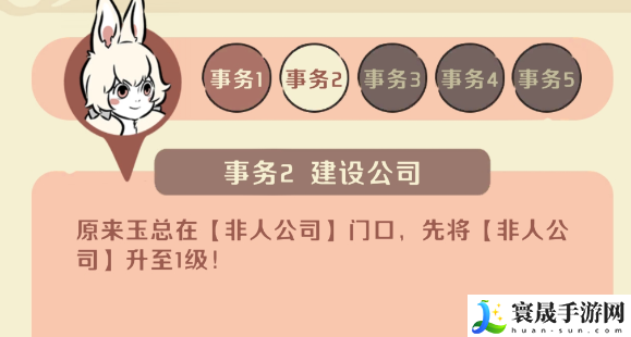 《非人哉王牌员工》快速升级方法