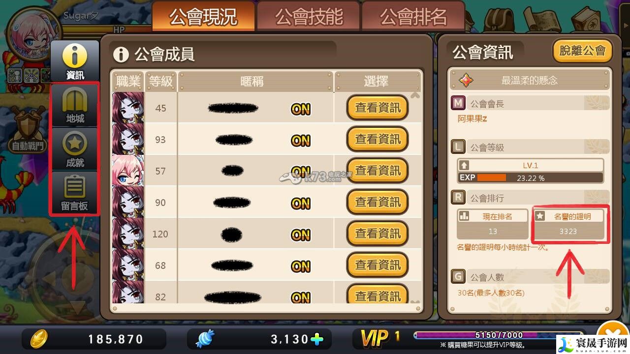 冒险岛手游操作指南 好友与商人介绍 宠物进化与技能搭配指南