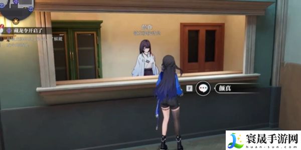 《归龙潮》藏龙令开启了支线任务攻略