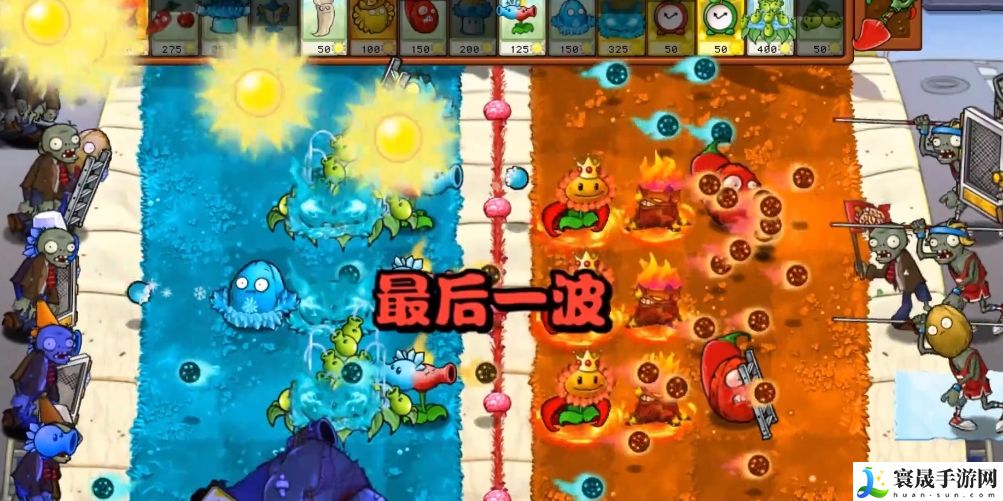 《植物大战僵尸杂交版》2.5两面夹击玩法攻略