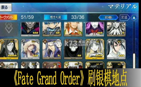 Fate Grand Order刷银棋地点推荐 副本速通技巧与实战心得