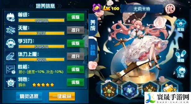 赛尔号巅峰之战尤莉米特介绍：合理规划游戏进度