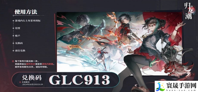 归龙潮公测福利有哪些-公测福利一览