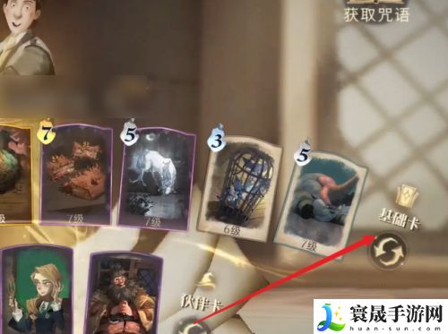《哈利波特：魔法觉醒》魔法书等级查看方法