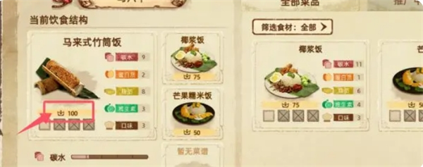 丰收之路推广美食攻略：攻略分享知识